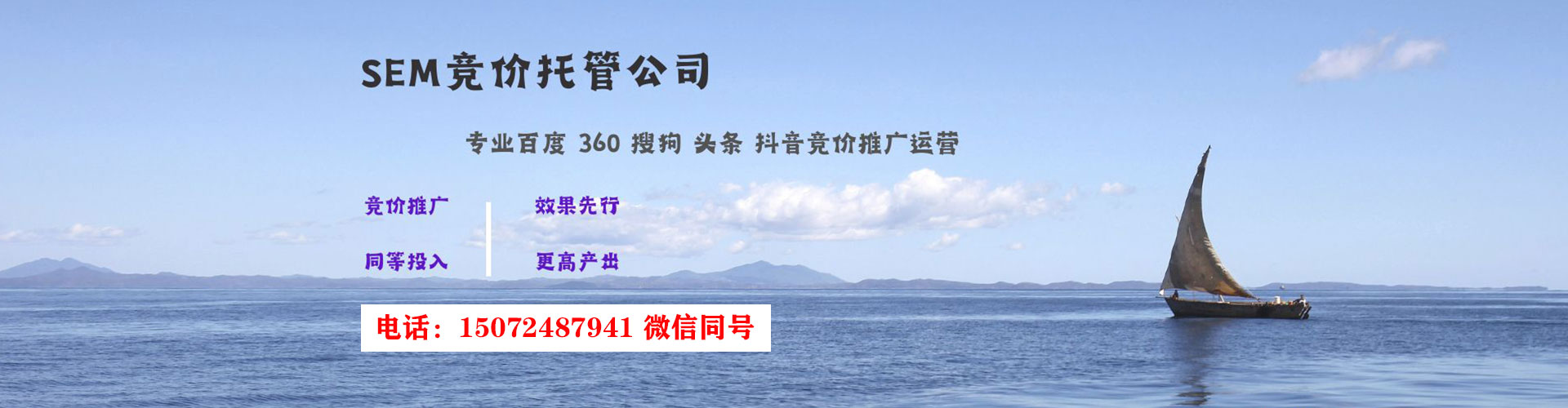明水sem开户